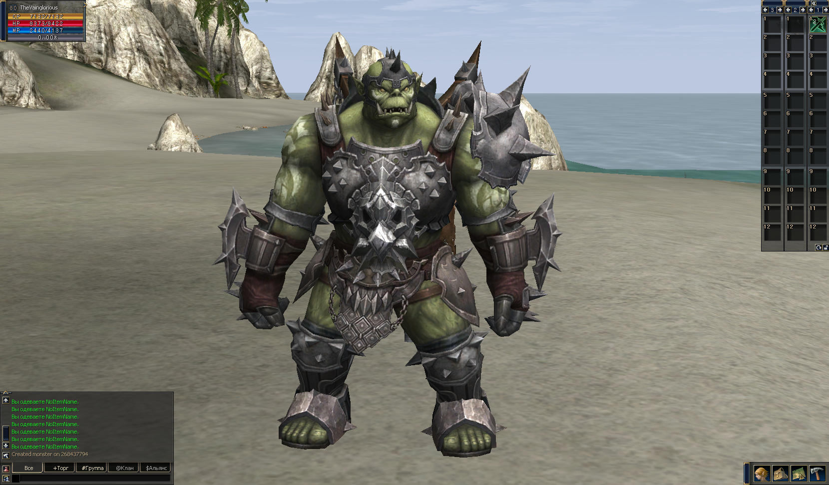 Lineage 2 Orc